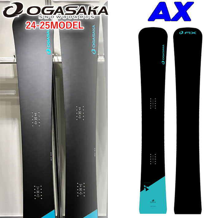 予約特典付き 24-25 OGASAKA AX オガサカ エーエックス 153cm 158cm 161cm 164cm ARMOR アーマー グラスボード スノーボード アルペン アルパイン 2024 2025 板 送料無料 日本正規品