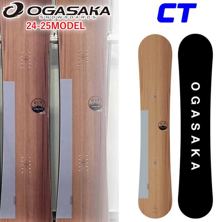 [予約特典付き] 24-25 OGASAKA CT オガサカ シーティ Comfort Turn メンズ 150cm 152cm 154cm 156cm 158cm 161cm スノーボード フリースタイル オールラウンド カービング 2024 2025 板 送料無…