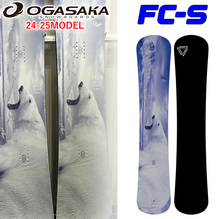  24-25 OGASAKA FC-S オガサカ エフシーエス Full Carve Stiff メンズ 150cm 156cm 159cm 162cm 165cm スノーボード フリースタイル カービング 2024 2025 板 送料無料 日本正規品