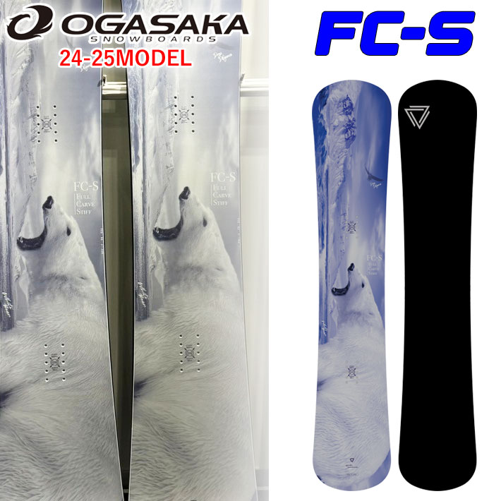 [予約特典付き] 24-25 OGASAKA FC-S オガサカ エフシーエス Full Carve Stiff メンズ 150cm 156cm 159cm 162cm 165cm スノーボード フリースタイル カービング 2024 2025 板 送料無料 日本正規…