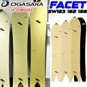 予約特典付き 24-25 OGASAKA SPLIT Facet オガサカ スプリット ファセット SW153cm SW162cm SW168cm スノーボード パウダー バックカントリー 2024 2025 板 送料無料 日本正規品