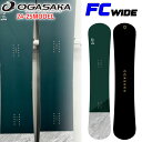 予約特典付き 24-25 OGASAKA FC Wide オガサカ エフシー ワイド Full Carve Wide メンズ 157Wcm 160Wcm 163Wcm スノーボード フリースタイル カービング 2024 2025 板 送料無料 日本正規品