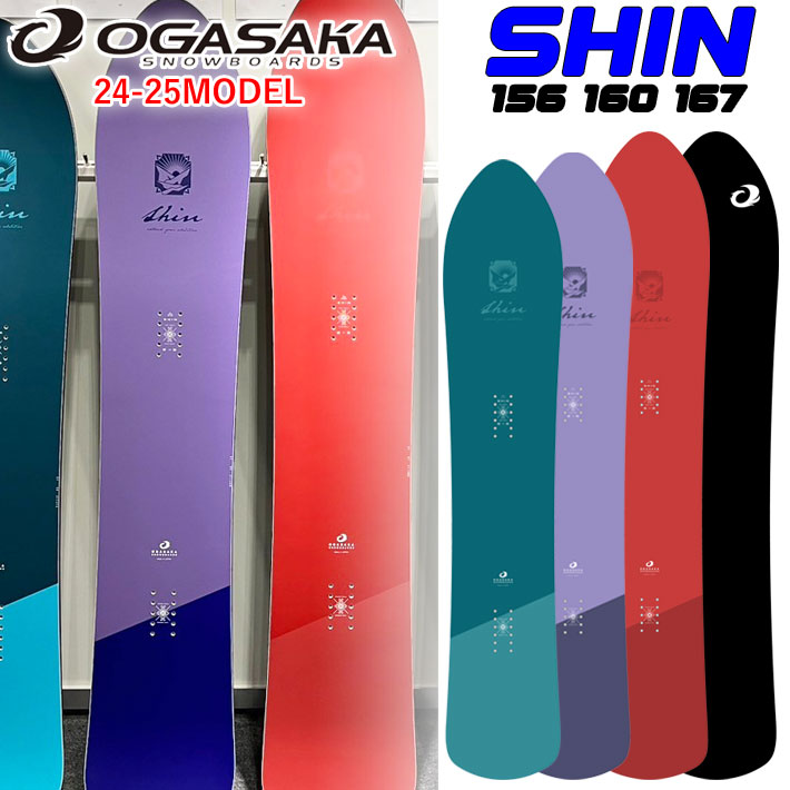 [予約特典付き] 24-25 OGASAKA SHIN オガサカ シン 156cm 160cm 167cm スノーボード パウダー カービング オールラウンド 2024 2025 板..