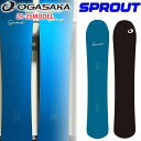 [予約特典付き] 24-25 OGASAKA SPROUT オガサカ スプラウト 148cm 152cm 156cm 159cm 164cm スノーボード フリースタイル カービング パウダー 2024 2025 板 送料無料 日本正規品