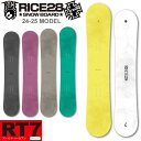 [早期予約] 24-25 RICE28 ライス28 RT7 アールティーセブン メンズ 148cm 150cm 152cm 154cm 157cm スノーボード オールラウンド グラトリ 2024 2025 板 送料無料 オガサカ製 日本正規品