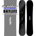 24-25 SCOOTER スクーター DAYLIFE デイライフ 142cm 146cm 150cm 152cm 155cm 158cm 曽根和広 スノーボード フリーラン スノボ 板 日本正規品 2024 2025