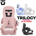 25-26 UNION ビンディング TRILOGY ユニオン トリロジー レディース BINDING スノーボード バインディング 2025 2026 日本正...