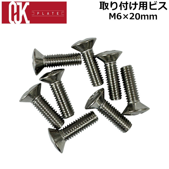 OJK�ץ졼�� �ӥ� [M6 �� 20mm] MOTION ASSIST PLATE 01 CARVING PLATE 04 �� ��° �ӥ� ���Ρ��ܡ��� �ӥ�...