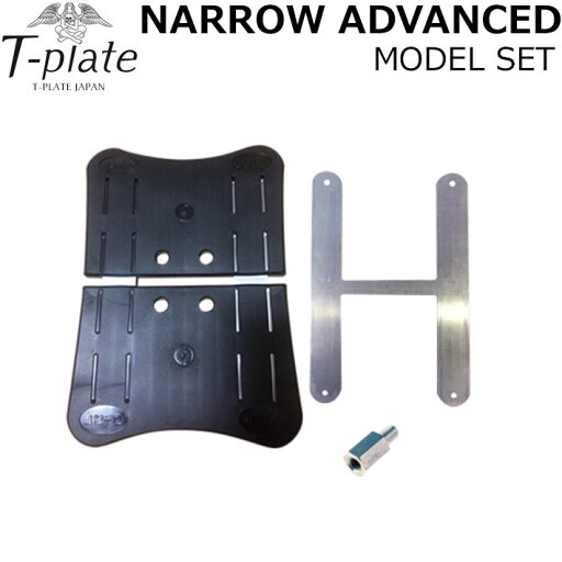 T-PLATE スノーボード NARROW ADVANCED MODEL SET ナローアドバンスモデルセット ティープレート プレート カービング アルペン 上級 レディース キッズ ジュニア 日本正規品 T-PLATE スノーボード NARROW ADVANCED MODEL SET ナローアドバンスモデルセット ティープレート プレート カービング アルペン 上級 レディース キッズ ジュニア 日本正規品