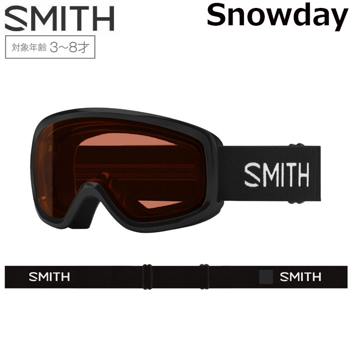 [予約商品] 25-26 SMITH ゴーグル スミス Snowday スノーデイ Black ジュニア キッズ スノーボード 2025 2026 日本正規品 [010274201]