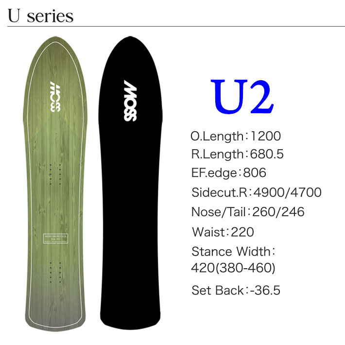 25-26 MOSS SNOWSTICK U2 モス スノースティック 120cm ユーツー KIDS キッズ JUNIOR ジュニア POWDER パウダーボード スノーボード スノボ 板 送料無料 日本正規品