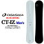 25-26 OGASAKA スノーボード オガサカ CT-IZ シーティ アイゼット メンズ 150cm 152cm 154cm 156cm 158..