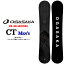 25-26 OGASAKA スノーボード オガサカ CT シーティ Comfort Turn メンズ 150cm 152cm 154cm 156cm 158c..