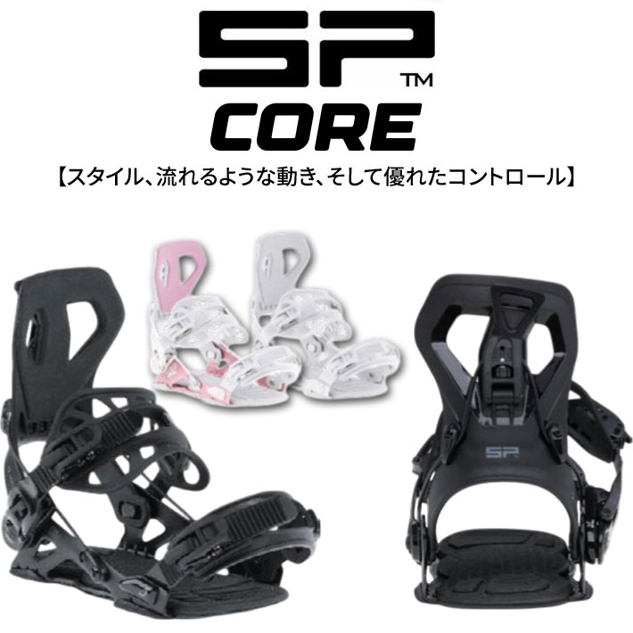  26-27 SP BINDING エスピー ビンディング CORE MULTIENTRY コア マルチエントリー SP UNITED バインディング スノーボード 日本正規品