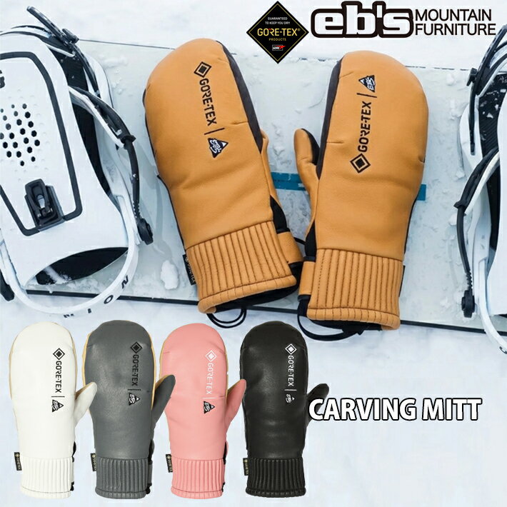 SALE【新品】eb's CARVING MITT size S 楽天市場】ebs mitt carvingの通販