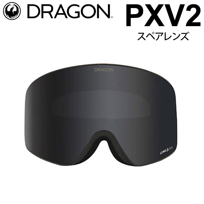 楽天市場】ドラゴン スペアレンズの通販