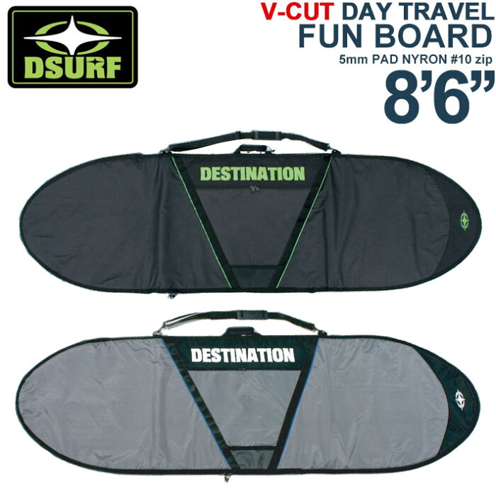 サーフボードケース トラベルケース ファンボード ハードケース DESTINATION ディスティネーション V-CUT DAY TRAVEL FUNBOARD 8'6