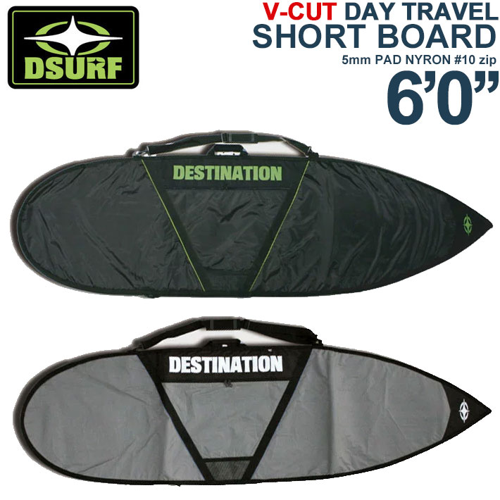 サーフボード ケース ショートボード ハードケース DESTINATION ディスティネーション V-CUT DAY TRAVEL SHORT BOARD 6'0 ショート用 ブイカット デイバッグ デイトラベル トラベルケース 