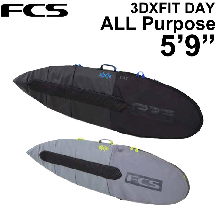 送料無料 2019 サーフボードケース ショートボード用 FCS エフシーエス 3DXFIT DAY All Purpose 5’9” デイ オールパーパス ハードケース ショート用 サーフィン