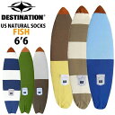 フィッシュボード 6'6 サーフボードケース ニットケース DESTINATION US Natural Socks FISH ニットカバー ディスティネーション 