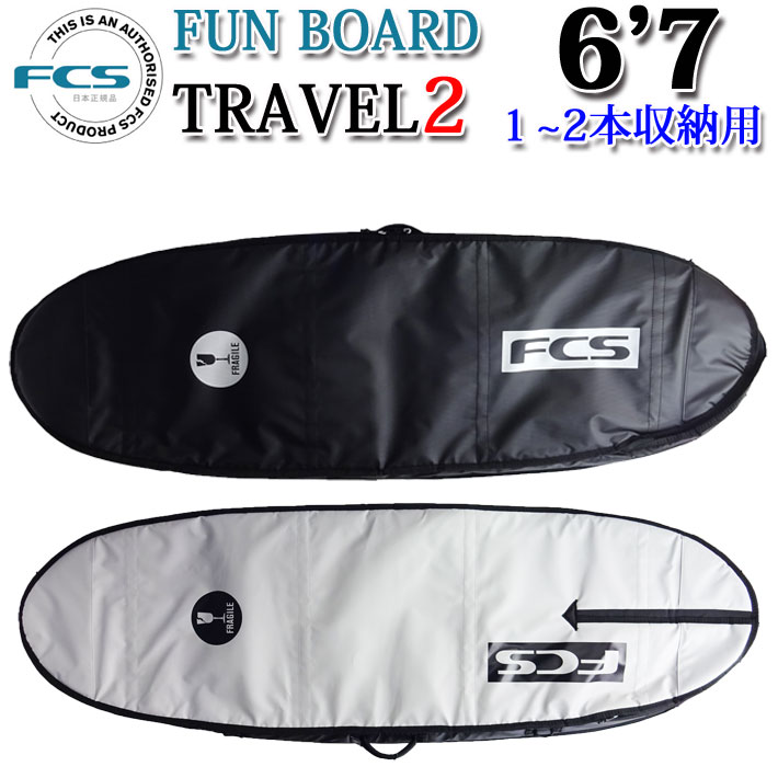 楽天followsサーフボード ケース FCS ハードケース TRAVEL2 FUN BOARD [6'7