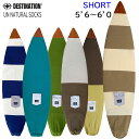 ショートボード 5 039 6～6 039 0 サーフボードケース ニットケース DESTINATION US Natural Socks SHORT ニットカバー ディスティネーション