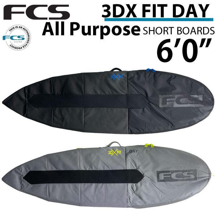  サーフボード ケース FCS ハードケース エフシーエス ショートボード用 3DXFIT DAY All Purpose 6’0” デイ オールパーポス ショート用 サーフィン ケース