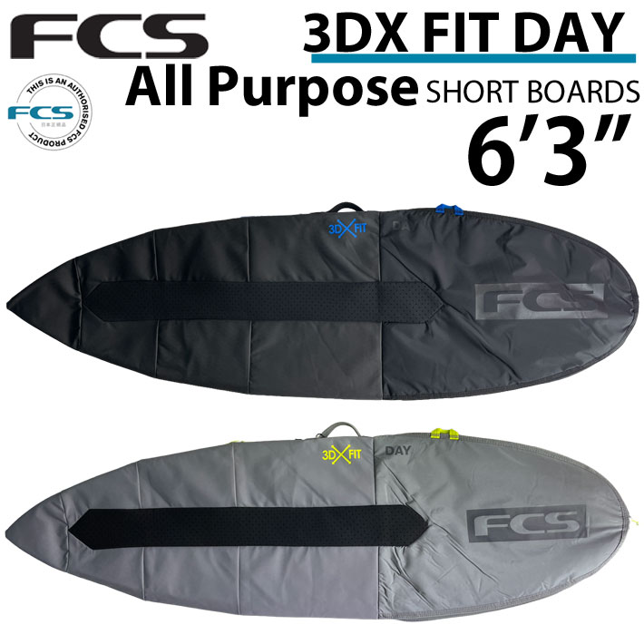  サーフボード ケース FCS ハードケース エフシーエス ショートボード用 3DXFIT DAY All Purpose 6'3