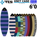 サーフボード ショートボード ニットケース 2023年モデル TOOLS ツールス ボードケース KNIT CASE [6.0] SHORT ソフトケース