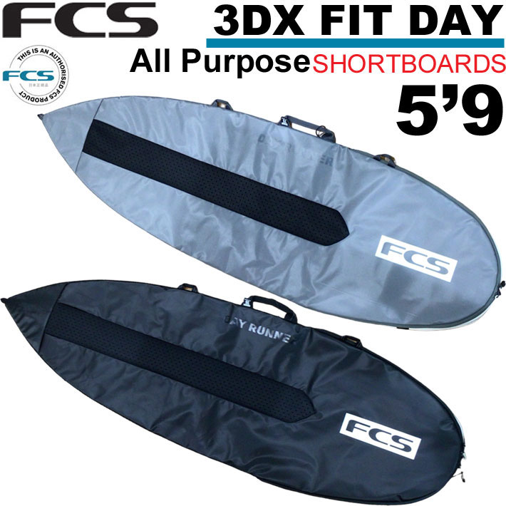 サーフボード ケース FCS ハードケース エフシーエス ショートボード用 3DXFIT DAY All Purpose 5’9” デイ オールパーポス ショート用 サーフィン ケース
