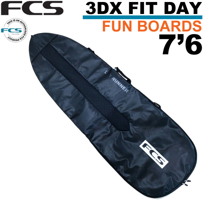 サーフボード ケース FCS ハードケース エフシーエス ファンボード用 3DXFIT DAY Funboard 7’6” デイ ミッドレングスボード用 サーフィン