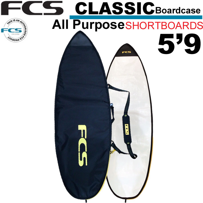 FCS エフシーエス サーフボードケース CLASSIC Short Board  クラシック オールパーパス ショートボード用 ハードケース サーフィン 超軽量 日常用 1本用