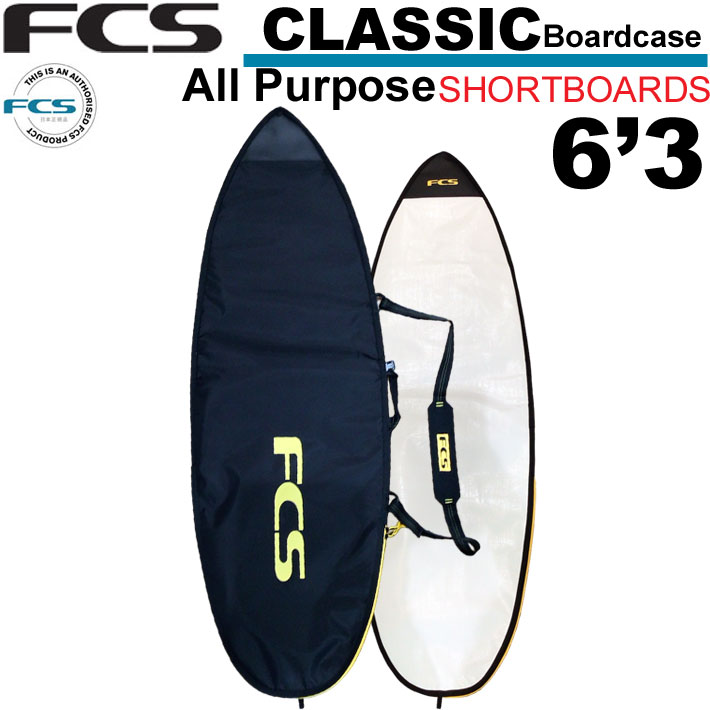 FCS エフシーエス サーフボードケース CLASSIC Short Board [6'3] クラシック オールパーパス ショートボード用 ハードケース サーフィン 超軽量 日常用 1本用