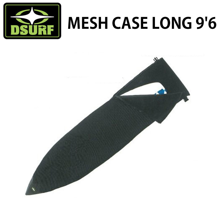 DESTINATION ディスティネーション MESH CASE LONG 9'6 サーフボードケース メッシュケース ロングボード