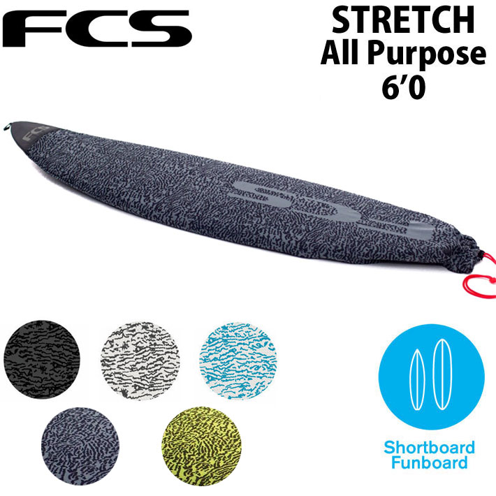 サーフボードケース ショートボード用 FCS エフシーエス ニットケース STRETCH All Purpose 6’0” ストレッチ オールパーポス サーフィン