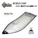 サーフボードケース トラベル インナーケース ミッドレングス ファンボード用 EXTRA エクストラ バブルケース BUBLE CASE FUNBOARDS 7.6ft トリップ【あす楽対応】