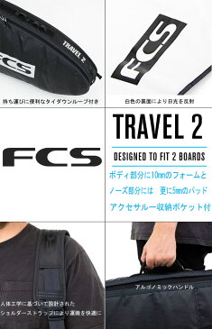 FCS サーフボード ハードケース TRAVEL2 [6'3] ALL PURPOSE ショートボード 2本用 トラベル サーフトリップ ボードケース