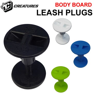 CREATURES クリエイチャー プラグ ボディーボード LEASH PLUGS BODY BOARD サーフィン【あす楽対応】