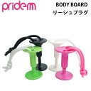 プライドエム PRIDE.M ボディーボード用 プラグ BBプラグ リーシュコード プラグ リーシュプラグ 品番PM-P【あす楽対応】