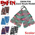 DA FIN ダフィン スイムフィン Zack Noyle ザック・ノイル モデル SWIM FIN ボディーボード フィン 足ひれ レスキューフィン 足ヒレ 水泳 ライフセービング 【あす楽対応】