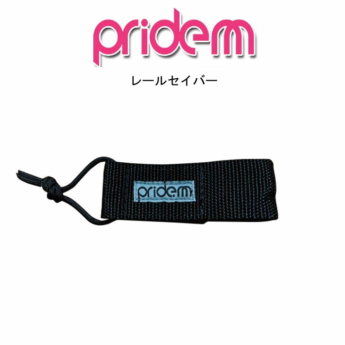 2023 プライドエム PRIDE.M ボディボード用 レールセイバー リーシュコード 【あす楽対応】