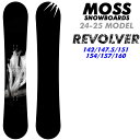 [早期予約] 24-25 MOSS モス REVOLVER リボルバー スノーボード 142.5cm 147.5cm 151cm 154cm 157cm 160cm テクニカル カービング オガサカ製 スノボ 板 送料無料 日本正規品