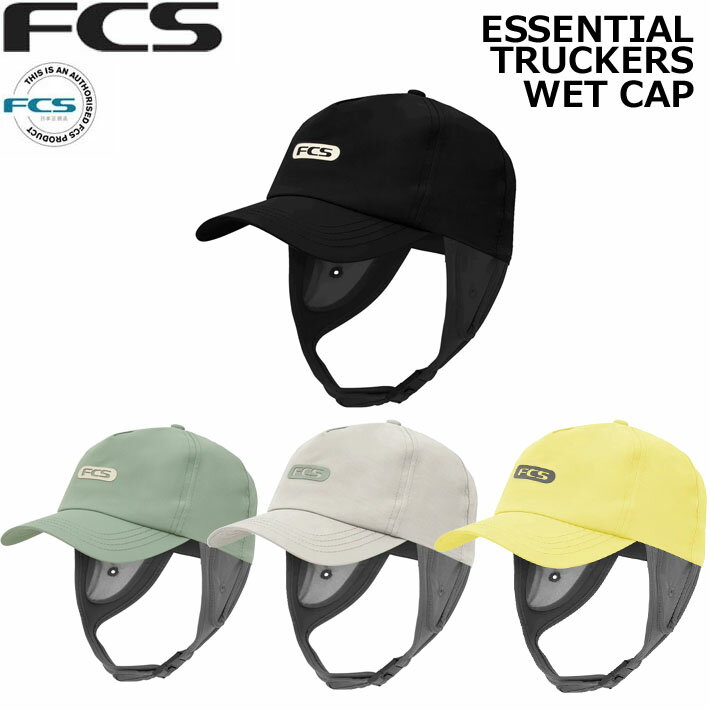 2024 FCS サーフキャップ SURF TRUCKERS WET CAP アウトドア 帽子 UPF50+ 