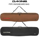 2023 DAKINE ダカイン PIPE SNOWBOARD BAG [BC237-243] 157 スノーボードバッグ【あす楽対応】