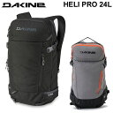 2023 ダカイン HELI PRO 24L リュック スノーボード スキー バック バックパック DAKINE BD237-213【あす楽対応】