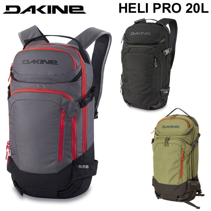 2023 ダカイン HELI PRO 20L リュック スノーボード スキー バック バックパック DAKINE BD237-214【あす楽対応】