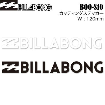 Billabong ビラボン カッティングステッカー boos10 幅120mm サーフステッカー アウトドアステッカー 【あす楽対応】