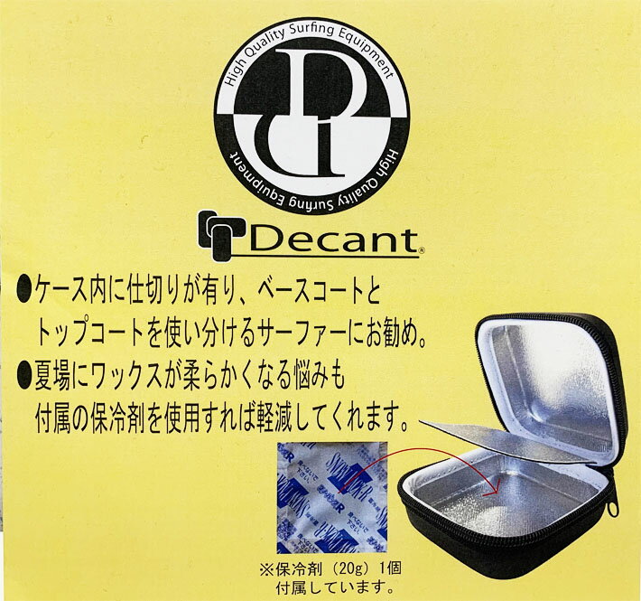 DECANT �ǥ����� DOUBLE WAX CASE ���֥��å��������� �����ե��� ���� �ݴ� ������դ���¨��