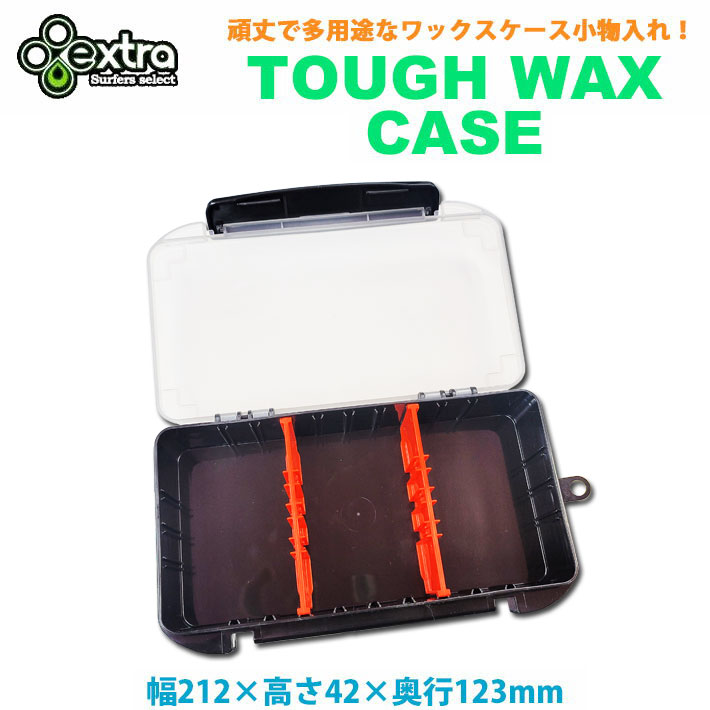 ワックスケース EXTRA エクストラ ワックスボックス Tough Wax Case タフワックスケース ワックスパック 四角 TOOL BOX ツールケース サーフィン ワックス入れ 小物入れ