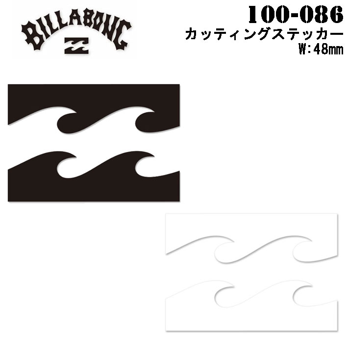 Billabong ビラボン カッティングステッカー 100-086 幅48mm サーフステッカー アウトドアステッカー 【即】
